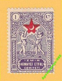 Греція Греция ^/--/^ ГРЕЦИЯ 1933 СМИРНА История НАДПЕЧАТКА Турция ЛОКАЛ ^_^^^ Греція 1933 ЗМІРНА Історія НАДПІЧАТКА Туреччина ЛОКАЛ - фото фото фото