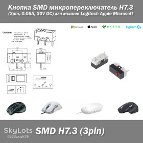 Миші Мыши ^/--/^ Кнопка SMD микропереключатель H /--/ 7.3   (3 /--/ pin, 0.05 /--/ А, 30 /--/ V DC) для мышек Logitech  RAZER G /--/ 700, Apple G /--/ 3 G /--/ 4 G /--/ 5, Microsoft Intellimouse ^_^^^ Кнопка SMD мікроперемикач H /--/ 7.3 (3 /--/ pin, 0.05 /--/ А, 30 /--/ V DC) для мишок Logitech RAZER G /--/ 700, Apple G /--/ 3 G /--/ 4 G /--/ 5, Microsoft Intellimouse - фото фото фото