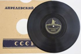 Платівки Пластинки ^/--/^ Пластинка  (78 об) И. Д. Шмелев КОМСОМОЛЬСКАЯ ПЕСНЯ  (Галич) * В. А. Нечаев ЗА РЕКОЮ ЗОРИ  (1947) Ех ^_^^^ Д. Шмельов КОМСОМОЛЬСЬКА ПІСНЯ (Галич) * В. А. Нечаєв за РЕКОЮ ЗОРІ (1947) - фото фото фото