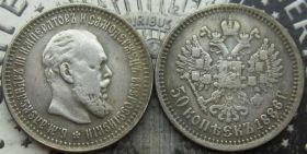 Копії, підробки Копии, подделки ^/--/^ 50 Копеек 1886 Россия ^_^^^ 50 Копійок 1886 Росія - фото фото фото