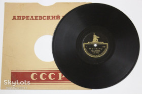 Платівки Пластинки ^/--/^ Пластинка  (78 об) Оркестр п/у Ф. Ф. Криша - ТРОТ-МАРШ * ТАНГО / музыка В. Кручинина  (запись 1938 года) ^_^^^ Платівка (78 об) Оркестр п/у Ф. Ф. Кріша - ТРОТ-МАРШ * ТАНГО / музика В. Кручиніна (запис 1938 року) - фото фото фото