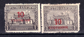 Балканський півострів Балканский полуостров ^/--/^ Болгария царство 1924 г  - надпечатки !!! ^_^^^ Болгарія царство 1924 р. - надпечатки !!! - фото фото фото
