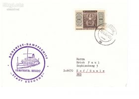 Тематичні колекції Тематические коллекции ^/--/^ Флот. Германия 1966 г  МК - СГ- пассажирское судно &amp;quot;Stadt Bregenz&amp;quot;   ( фото судна - вне лота , для наглядности) - 2 скана ^_^^^ Флот. Німеччина 1966 р МК - СГ- пасажирське судно &amp;quot; Stadt Bregenz &amp;quot; ( фото судна - поза лотом, для наочності) - 2 скана - фото фото фото