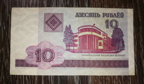 Білорусь Беларусь ^/--/^ BELARUS 10 рублів 2000 2006 ГВ 014... ^_^^^ BELARUS 10 рублей 2000 2006 ГВ 014... - фото фото фото