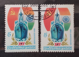 Транспорт Транспорт ^/--/^ СССР 1981 г - 25-летие советско-индийской судоходной линии, гаш ^_^^^ СРСР 1981 - 25-річчя радянсько-індійської судноплавної лінії, гаш - фото фото фото
