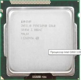 Процесори Процессоры ^/--/^ Процесор СPU Intel Pentium G /--/ 860 LGA 1155 tray ^_^^^ Процессор СPU Intel Pentium G /--/ 860 LGA 1155 tray - фото фото фото