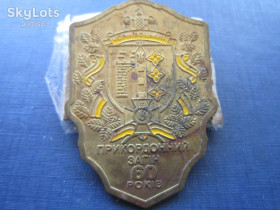 Європа Европа ^/--/^ Знак Чернівецький прикордонний загін 60 років ^_^^^ Знак Черновицкий пограничный отряд 60 лет - фото фото фото