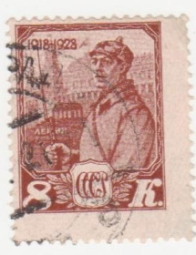 СРСР - СССР - ^/--/^ СССР 1928 г. № 136  гашеная ^_^^^ СРСР 1928 р. No 136 гашена - фото фото фото