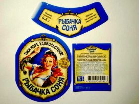 Етикетки Этикетки ^/--/^ Этикетка РЫБАЧКА СОНЯ ^_^^^ Етикетка Рибалка Соня - фото фото фото