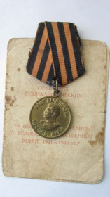 Медалі СРСР Медали СССР ^/--/^ За победу над Германией с удостоверением ^_^^^ За перемогу над Німеччиною з посвідченням - фото фото фото