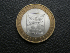 Після  После  ^/--/^ 10 рублей 2006 г Читинская область ^_^^^ 10 рублів 2006 Читинська область - фото фото фото