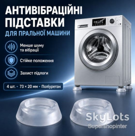 Комплектуючі для іншої домашної техніки Комплектующие для другой домашней техники ^/--/^ Антивибрационные подставки для стиральной машины AN-815 4 /--/ шт, Прозрачный / Прозрачные подставки для бытовой техники ^_^^^ Антивібраційні підставки для пральної машини AN-815 4 /--/ шт, Прозорий / Прозорі підставки для побутової техніки - фото фото фото