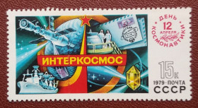 Освоєння космосу Освоение космоса ^/--/^ СССР 1979 г - День космонавтики, негаш ^_^^^ СРСР 1979 — День космонавтики, негаш - фото фото фото