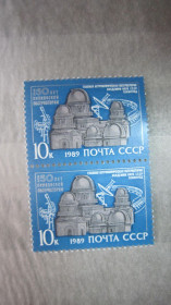 СРСР - СССР - ^/--/^ 1989. 150 ЛЕТ ПУЛКОВСКОЙ ОБСЕРВАТОРИИ** ^_^^^ 1989. 150 років ПУЛКОВСЬКОЇ ОБСЄ - фото фото фото