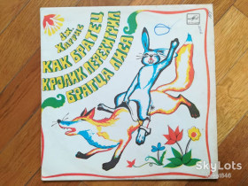 Платівки Пластинки ^/--/^ Дж. Харрис-Как братец Кролик перехитрил братца Лиса  (4)-NM, 10&amp;quot;-Мелодія ^_^^^ Дж. Харрис-Как братец Кролик перехитрил братца Лиса (4)-NM, 10&amp;quot;-Мелодия - фото фото фото