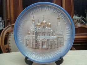 Кухонне начиння, посуд, столове срібло Кухонная утварь, посуда, столовое серебро ^/--/^ Тарелка Настенная Церковь Ильи Пророка Керамика СССР №1044 ^_^^^ Тарілка Настінна Церква Іллі Пророка Кераміка СРСР No /--/ 1044 - фото фото фото