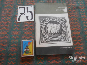 Видання - р. Издания - гг. ^/--/^ М.Нечкина   Декабристы   1982 г. ^_^^^ М. Нечкіна Декабристи 1982 - фото фото фото