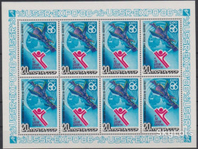 Освоєння космосу Освоение космоса ^/--/^ СССР 1986 космос ЭКСПО-86 СК 5641 MNH малый лист ^_^^^ СРСР 1986 космос ЕКСПО-86 СК 5641 MNH малий лист - фото фото фото