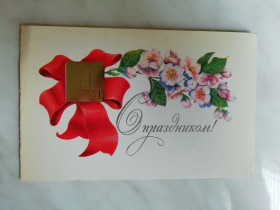 СРСР СССР ^/--/^ 1 Мая Худ.Лисецкий 1984 /--/ г. ^_^^^ 1 Травня Худ.Лісецький 1984 /--/ р. - фото фото фото