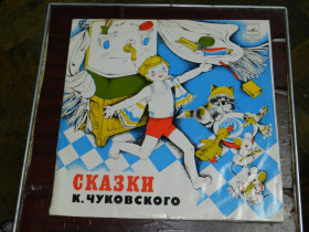 Платівки Пластинки ^/--/^ LP_25   Сказки К. Чуковского ^_^^^ LP_25 Казки К. Чуковського - фото фото фото