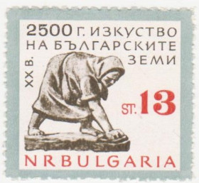 Балканський півострів Балканский полуостров ^/--/^ Болгария 1964 г № 1432 ** ^_^^^ Болгарія 1964 р No 1432 ** - фото фото фото
