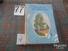 Видання - р. Издания - гг. ^/--/^ Русская литература  . Учебная  хрестоматия для чтения  в 4 классе      1984 г. ^_^^^ Російська література . Навчальна хрестоматія для читання в 4 класі 1984 - фото фото фото