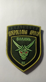 Інше Другое ^/--/^ Шеврон. Україна. Правий Сектор. 3 сотня УДА Волинь. mazu ^_^^^ Шеврон. Украина. Правый сектор. 3 сотня УДА Волынь. Mazu - фото фото фото