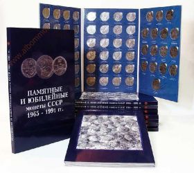 Аксесуари, альбоми для монет Аксессуары, альбомы для монет ^/--/^ АЛЬБОМ ДЛЯ ЮБИЛЕЙНЫХ МОНЕТ РУБЛЕЙ СССР ХИТ ПРОДАЖ! ^_^^^ АЛЬБОМ ДЛЯ ЮБІЛЕЙНИХ МОНЕТ РУБЛЕЙ СРСР ХІТ ПРОДАЖ! - фото фото фото