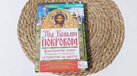 Медицина і здоров'я Медицина и здоровье ^/--/^ Отец Вадим Под Божьим покровом: Благополучие семьи. Помощь в бизнесе, устройстве на работу. 2012 ^_^^^ Батько Вадим Під Божим покровом: Благополуччя родини. Допомога в бізнесі, пристрої на роботу. 2012 2012 2012 - фото фото фото