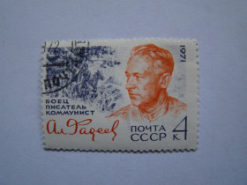 СРСР - СССР - ^/--/^ СССР, Михель  (2009), 3949, 70 лет со дня рождения А.А.Фадеева. ^_^^^ СРСР, Міхель (2009), 3949, 70 років з дня народження А.А.Фадєєва. - фото фото фото