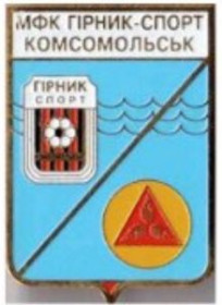 Спортивні Спортивные ^/--/^ значок футбол Украина - МФК Горняк Спорт Комсомольское, Полтавская область .    (серия герб города + эмблема клуба) ^_^^^ значок футбол Україна - МФК Гірник Спорт Комсомольське, Полтавська область . (серія герб міста + емблема клубу) - фото фото фото