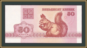 Білорусь Беларусь ^/--/^ Белоруссия  (Беларусь) 50 копеек 1992 P-1 UNC ^_^^^ Білорусь (Білорусь) 50 копійок 1992 P-1 UNC - фото фото фото