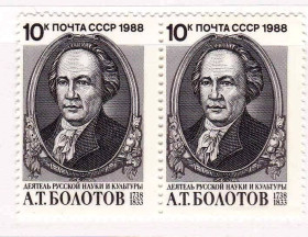 СРСР - СССР - ^/--/^ ZM  СССР 1988  г  MNH - ^_^^^ ZM СРСР 1988 MNH - фото фото фото