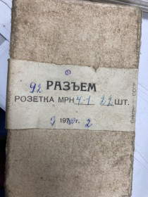 Інші радіокомпоненти Другие радиокомпоненты ^/--/^ Разем мрн 4-1 нові 1978 22 /--/ шт. ^_^^^ Разем мрн 4-1 новые 1978 22 /--/ шт. - фото фото фото