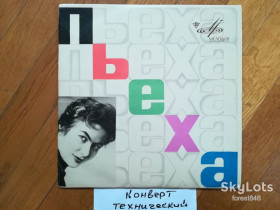 Платівки Пластинки ^/--/^ Эдита Пьеха-Мама-VG, 7&amp;quot;-Мелодія ^_^^^ Эдита Пьеха-Мама-VG, 7&amp;quot;-Мелодия - фото фото фото