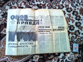 Інше Другое ^/--/^ Комсомальская правда  6 мая 1970 год . Беседа с Г.К.Жуковым &amp;quot; О нашей победе &amp;quot; ^_^^^ Комсомальська правда 6 травня 1970 р. Бесіда з Г.К.Жуковим &amp;quot; Про нашу перемогу &amp;quot; - фото фото фото