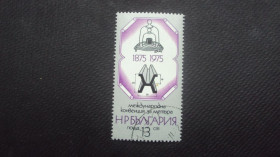 Балканський півострів Балканский полуостров ^/--/^ Болгария 1975 /--/ г. гаш. ^_^^^ Болгарія 1975 р. гаш. - фото фото фото