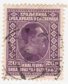Балканський півострів Балканский полуостров ^/--/^ Югославия 1926 г. № 215 гашеная ^_^^^ Югославія 1926 р. No 215 гашена - фото фото фото
