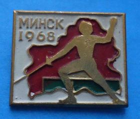 Спортивні Спортивные ^/--/^ Фехтование Минск 1968 ^_^^^ Фехтування Мінськ 1968 - фото фото фото
