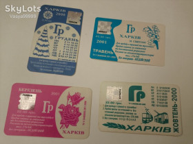 Талони і квитки Талоны и билеты ^/--/^ Харьковский проездной      (Харьков билет) Трамвай и Троллейбус 2000 и 2001 год      (4 /--/ шт) одним лотом Проїзний квиток проїздний Харків ^_^^^ Харьковский проездной (Харьков билет) Трамвай и Троллейбус 2000 и 2001 год (4 /--/ шт) одним лотом Проездной билет проездной Харьков - фото фото фото