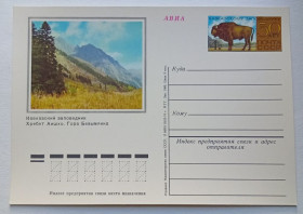 СРСР СССР ^/--/^ ПК СССР 1974 Кавказский заповедник   (новая) ^_^^^ ПК СРСР 1974 Кавказький заповідник (нова) - фото фото фото