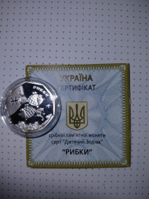 Монети України з дор. сплавів Монеты Украины из драг. сплавов ^/--/^ Монета 2 грн серебро Рибки ^_^^^ Монета 2 грн срібло Рибки - фото фото фото