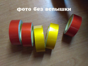 Наліпки, емблеми Наклейки, эмблемы ^/--/^ Светоотражающая клеящая лента Жёлтая, Красная 4.90 метров ^_^^^ Світловідбивна клеюча стрічка Жовта, Червона 4.90 метрів - фото фото фото
