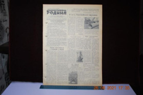 Періодичні видання Периодические издания ^/--/^ ГАЗЕТА СОЦИАЛИСТИЧЕСКАЯ РОДИНА 29 АПРЕЛЯ 1957 Г. ^_^^^ Газета соціалістична Батьківщина 29 квітня 1957 - фото фото фото
