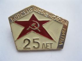 Пам'ятні і ювілейні Памятные и юбилейные ^/--/^ 25 лет  Косунь-Шевченковской  Битвы      С 5 ^_^^^ 25 років Косунь-Шевченківської Битви З 5 - фото фото фото