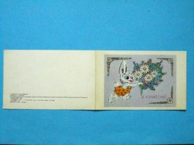 СРСР СССР ^/--/^ Открытка З святом! 1984. О. Хомякова. Двойная. Чистая. ^_^^^ Листівка З святом! 1984. О. Хомякова. Подвійна. Чистий. - фото фото фото