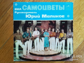 Платівки Пластинки ^/--/^ Самоцветы-Солнечный луч  (4)-NM, 7&amp;quot;-Мелодія ^_^^^ Самоцветы-Солнечный луч (4)-NM, 7&amp;quot;-Мелодия - фото фото фото
