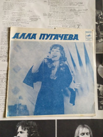 Платівки Пластинки ^/--/^ Алла Пугачева – Сто Часов Счастья  ( Весёлые Ребята) flexi ^_^^^ Алла Пугачова – Сто Часів Щастя (Веселі Хлопці) flexi - фото фото фото