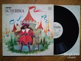 Платівки Пластинки ^/--/^ Золушка-VG+, Мелодія ^_^^^ Золушка-VG+, Мелодия - фото фото фото