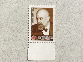 СРСР - СССР - ^/--/^ Поштова марка СССР &amp;quot; 100 років від дня народження М. П. Кончаловського &amp;quot; 1975 рік ** ^_^^^ Почтовая марка СССР &amp;quot; Личность &amp;quot; 1975 год ** - фото фото фото